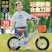 鑫木玛儿童自行车男孩，2-3-4-6-10岁女孩宝宝脚踏单车，小孩折叠童车