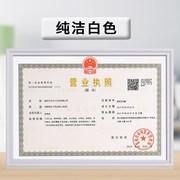 保护正本餐饮创意三合一卫生摆台新版证照展示许可装裱奖状镜框