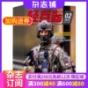 轻兵器杂志订阅2024年6月起订阅杂志铺1年共12期军事武器，军事报道兵器资讯军迷爱好者兵器时代杂志期刊图书