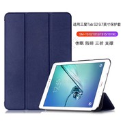适用于三星Galaxy Tab S2平板保护套9.7英寸保护壳SM-T810/T813电脑皮套T815休眠防摔壳