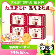 江中猴姑红豆薏仁酥性饼干336g*4盒猴头菇健康养胃礼盒
