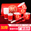 一次性寿宴纸碗纸杯加厚大红色寿字福字桌布喜庆餐具用品整箱
