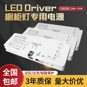 led衣柜橱柜灯专用电源，220转12v24v感应开关，超薄变压器杜邦接口