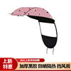 电动车雨棚蓬加厚车棚雨伞，摩托车遮阳伞电瓶车，防晒防雨挡风罩