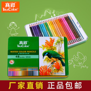 真彩六角水溶性彩色铅笔儿童绘画套 秘密花园填色笔 铅笔36色4576