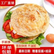 台湾手抓饼面饼50片家庭装早餐正宗生面煎饼带酱手撕90克一箱原味