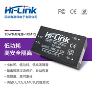 hlk-10m12电源模块220v转5v2aac-dc超小型隔离电源开关模块10w