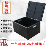 12710843升eppu保温箱，超大外卖箱送餐箱，特大号泡沫冷藏箱配送箱