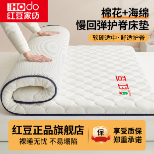 红豆床垫家用软垫卧室榻榻米专用高密度海绵垫褥子1.8米双人折叠