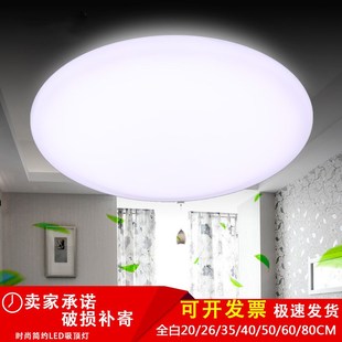 节能LED吸顶灯客厅卧室餐厅阳台走道简约现代圆形全白工程灯具