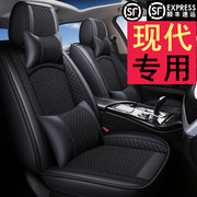北京现代新途胜朗动ix25领动ix35名图座套，全套四季全包围汽车坐垫