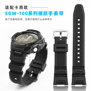 适配CASIO卡西欧表带SGW-100-1V 3157 SGW-200硅胶表链橡胶手表带