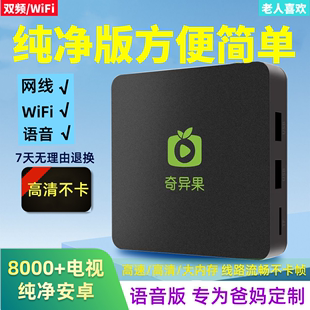 奇异果无线网络电视机顶盒子wifi家用蓝牙高清投屏魔盒全网通海思