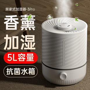 高频加湿器5l大容量家用大喷雾空气，增湿器卧室香薰机跨境外贸