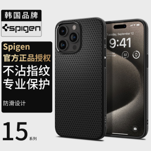 spigen适用于苹果iphone15手机壳15promax全包，防摔15plus软硅胶，保护套高档男士商务气囊外壳轻薄时尚潮