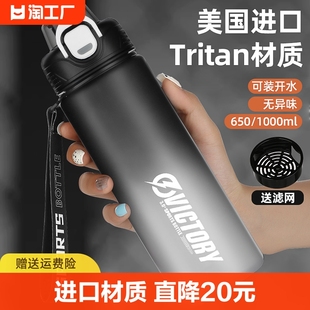 tritan材质 安全健康 可装开水