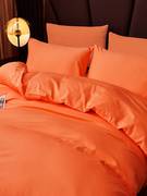 100春季纯色纯棉床上四件套全棉床单床笠款简约素色橙色被套床品4