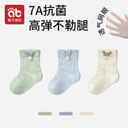 新生婴儿袜子0一6一12月春夏季薄款纯棉，a类男女童宝宝中筒网眼袜