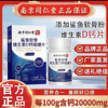 南京同仁堂鲨鱼软骨维生素，d钙片中老年人护关节补钙