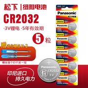cr20323v锂电池适用于电子秤，台式电脑主板小米电视部分