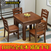 实木餐桌方桌子餐桌椅正方形全实木饭桌家用小户型简约方桌凳子