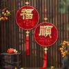 过年装饰挂件2024龙年新年春节客厅背景墙布置中国结绒布福字挂饰