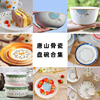韩式唐山骨瓷米饭碗小碗面碗菜盘汤碗水杯陶瓷餐具套装单品组合