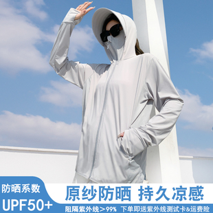 UPF50+防晒衣女夏季薄款防紫外线防晒服罩衫透气冰丝宽松外套骑车