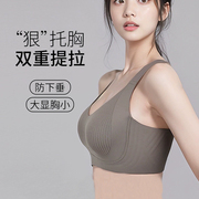 千奈美无痕内衣女大胸显小美背全罩杯防下垂收副乳大码文胸薄款