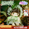 minidoll棉花娃娃娃衣20cm森林信使，绿色裙子中国风可爱衣服套装女