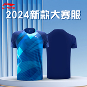 李宁乒乓球服套装男女2024省队，同款专业训练兵乓球衣运动短袖