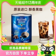 麦斯威尔马来西亚进口黑咖啡醇品500g速溶咖啡粉美式加班提神
