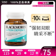 澳洲blackmores澳佳宝蓝莓素叶黄素，护眼片青少年，保健品蓝莓片成人