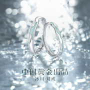 中国黄金央创冰川情侣对戒银戒指纯银情侣，款520情人节礼物送女友