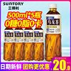 suntory三得利乌龙茶无糖茶，饮料350ml500ml整箱0糖，0脂0卡茶饮品
