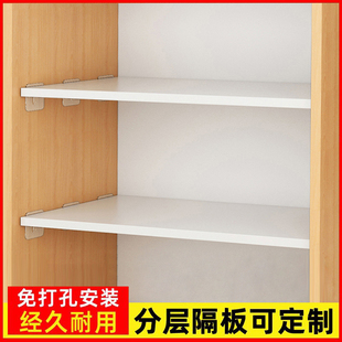 衣柜隔板分层架橱柜，置物架一字隔板鞋柜分隔层板，木板定制柜子板材