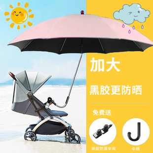 婴儿车遮阳伞通用宝宝溜娃推车遮阳棚，遛娃神器专用防晒伞儿童雨伞