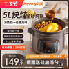 九阳电炖锅煲汤锅砂锅家用煮粥炖汤锅大容量大火力GD505