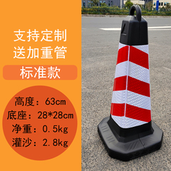反光橡胶塑料路锥隔离墩禁止停车雪糕筒桶橡胶请勿泊车方锥警示牌