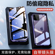 适用iphone14pro手机壳13promax双面玻璃简约个透明苹果12pro外壳三合一金属边框硬外壳铝合金