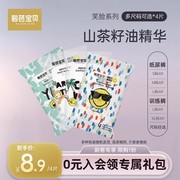 新客碧芭宝贝Smiley笑脸纸尿裤试用装S/M4片