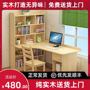 实木书桌书架组合家用简约一体学习桌学生写字台，转角电脑台式桌子