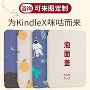 Kindle咪咕版保护套Paperwhite4/3/2皮套5入门款558外套kindel499软壳658青春版kpw4日系阅读器kinddel外壳子