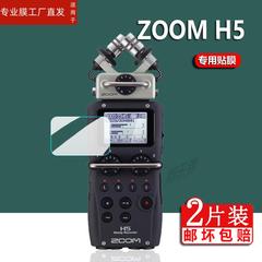 适用ZOOM H5录音笔贴膜ZOOMH6便携式调音台H4Npro屏幕膜H1N/H2N数码录音机贴膜H8非钢化膜高清防爆防刮花