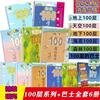 正版100层的房子绘本系列全套6册纵开式畅销本精装硬壳一百层的房子地，上下海底天空森林100层的房子漫画岩井俊雄3-4-6周岁幼儿启蒙