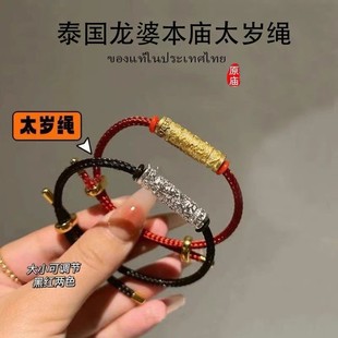 泰国特色手绳手链龙婆本庙太岁绳金银，双色手绳男女款