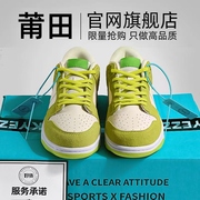 dunk青苹果aj1莆田男鞋，女2024低帮aj百搭休闲板鞋潮