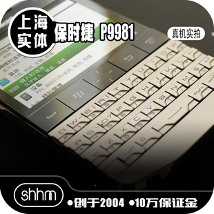 shhm上海实体，保时捷设计p9981blackberry黑莓dtek60