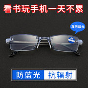 无框防蓝光眼镜护眼无度数平面镜男女透明框电脑镜抗疲劳装饰镜子青少年学生眼镜