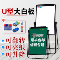 u型可升降折叠商用培训写字板